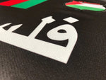 Maillot FC Palestina Noir - Couleur Palestine (version arabe) - Vue 5